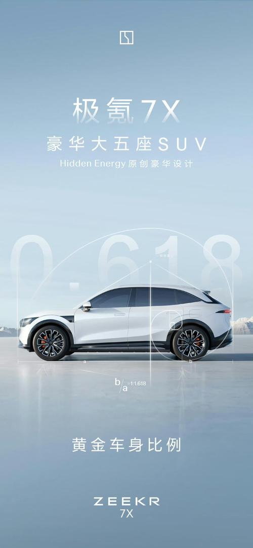 广州白云区启妙冠企业管理咨询雪佛兰的品牌故事与传播，极氪X紧凑型SUV的时尚与科技